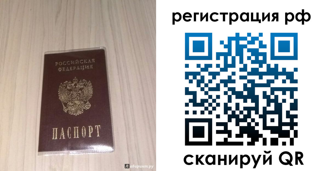 прописка 2025 в Юже
