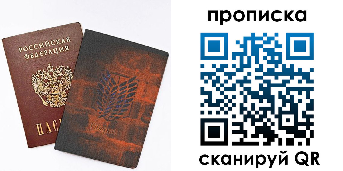 прописка регистрация в Юже