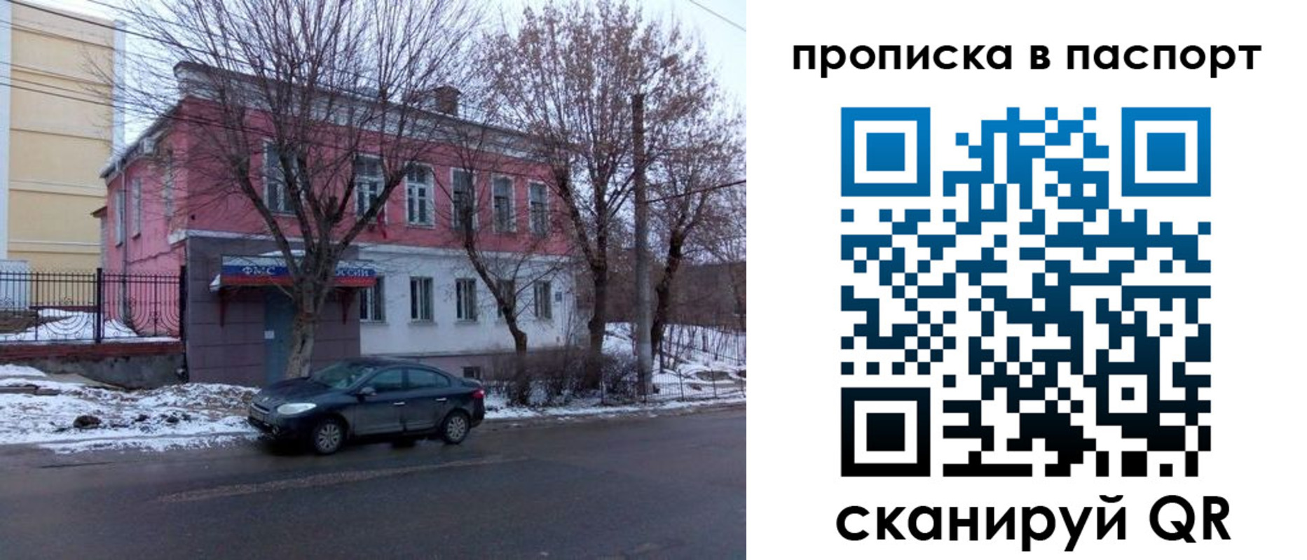 временная регистрация в Юже