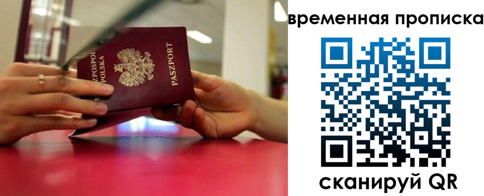 прописка регистрация в Юже